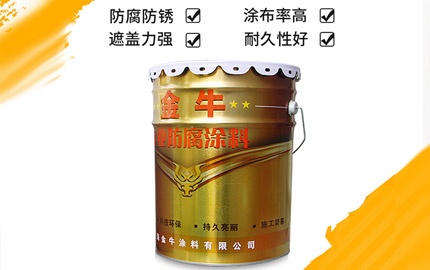 防腐涂料施工概念你知道嗎？